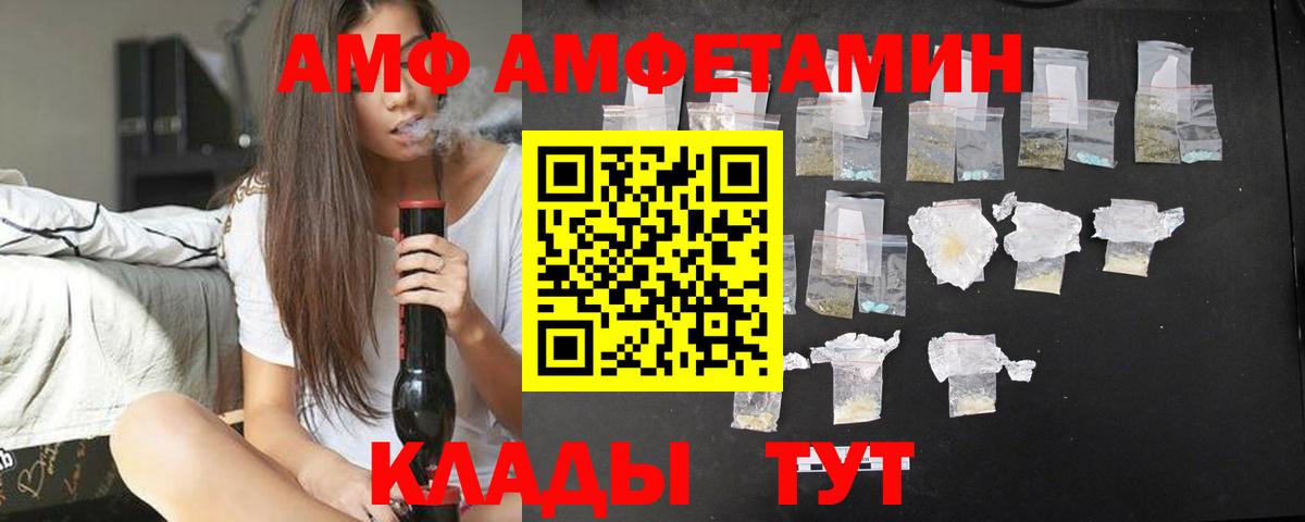 Красноярск  Амфетамин  Вход с VPN  Amphetamine Premium 
