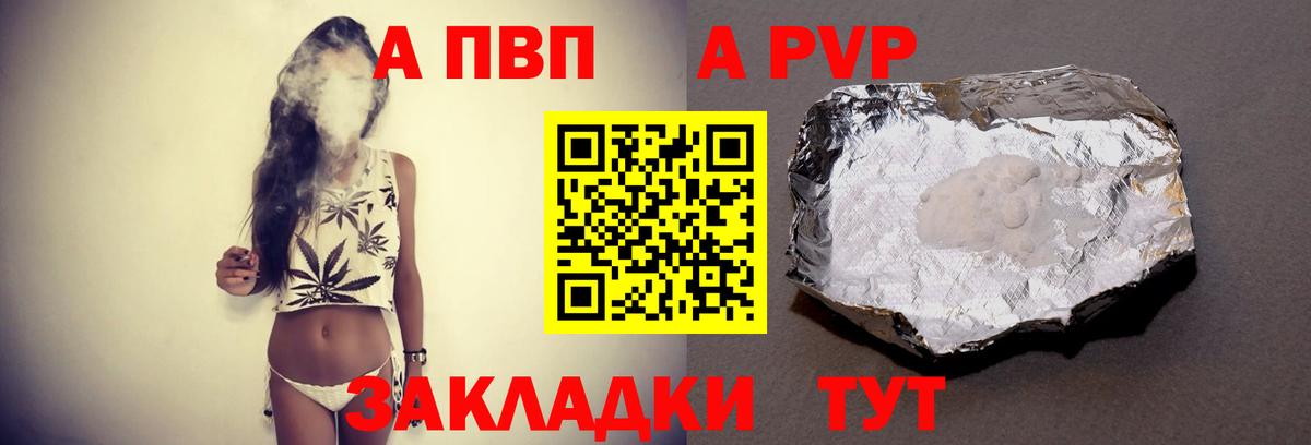 Alfa_PVP кристаллы  Вход с VPN  Красноярск  Alfa_PVP СК  Alpha-PVP Crystall 