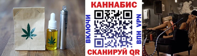 Еда ТГК марихуана  Красноярск 