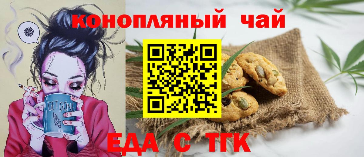 Canna-Cookies конопля  Вход с VPN  Красноярск 