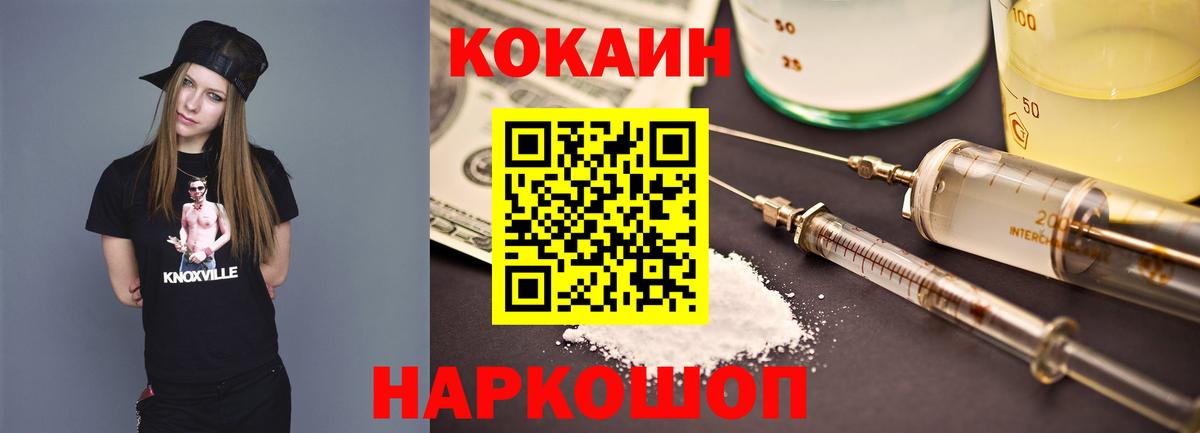 Cocaine Перу Красноярск