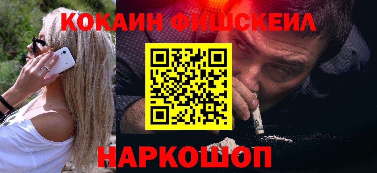 Кокаин VHQ  Вход с VPN  Красноярск 