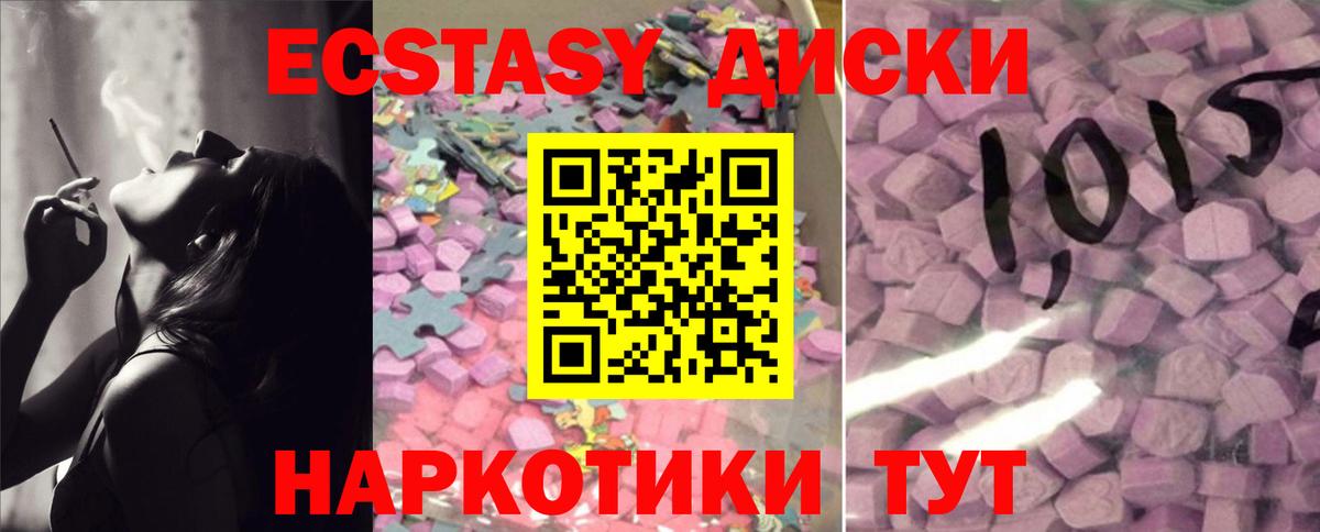 Ecstasy mix  Ecstasy mix  Вход с VPN  Экстази  Красноярск 