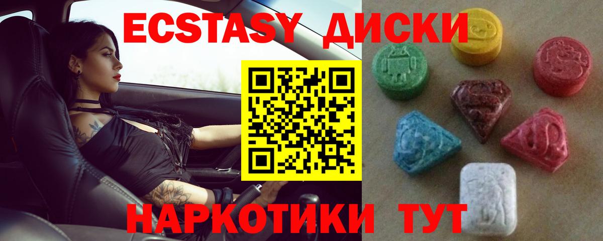 Экстази Cube Красноярск