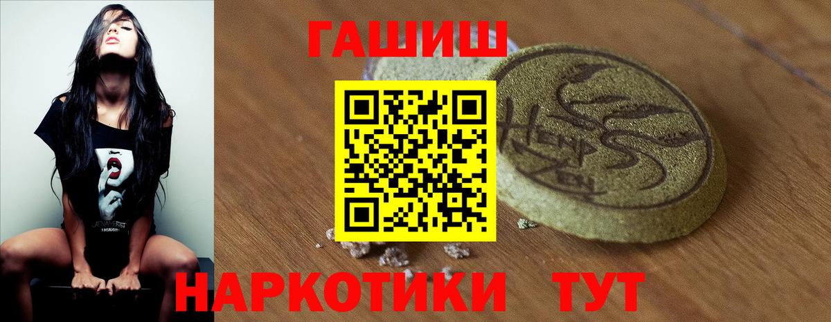 Гашиш hashish Красноярск