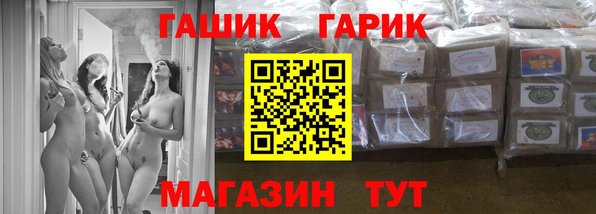 где продают   Вход с VPN  Красноярск  ГАШ Cannabis  Гашиш ice o lator 