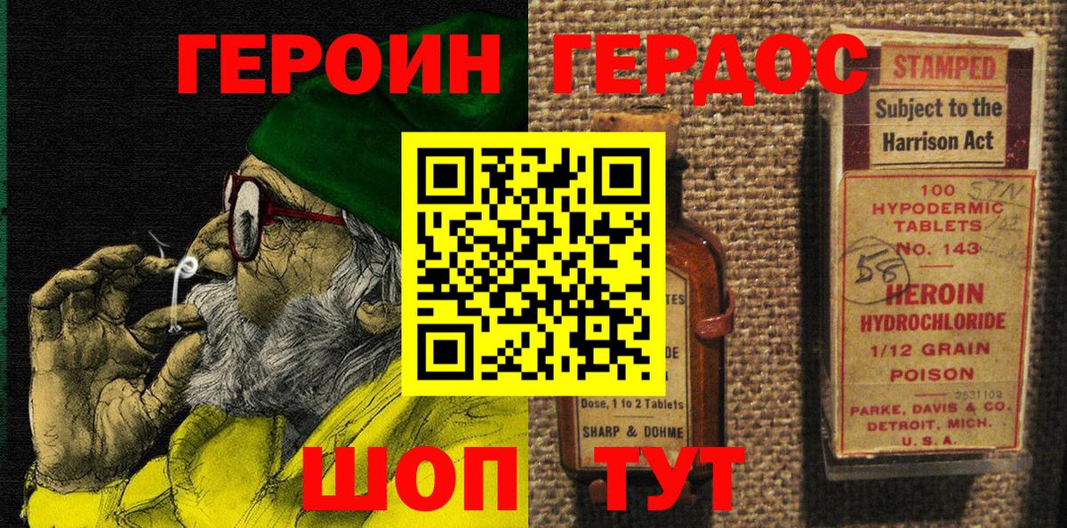 Героин афганец Красноярск