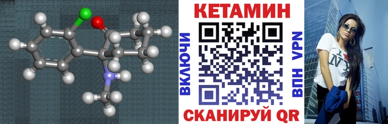 КЕТАМИН VHQ  сколько стоит  Красноярск 