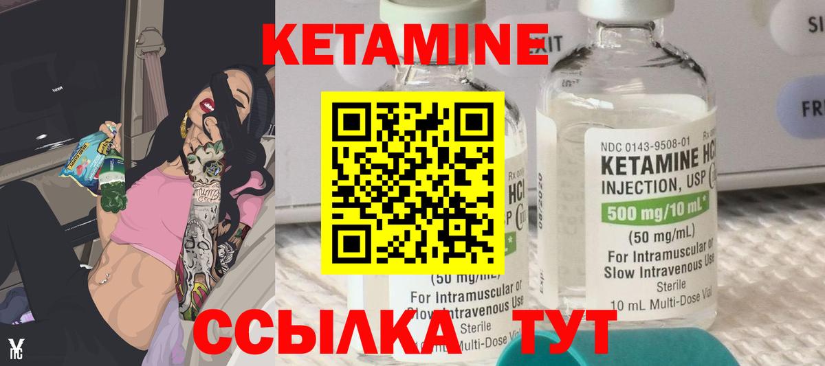 Красноярск  КЕТАМИН VHQ  Вход с VPN 