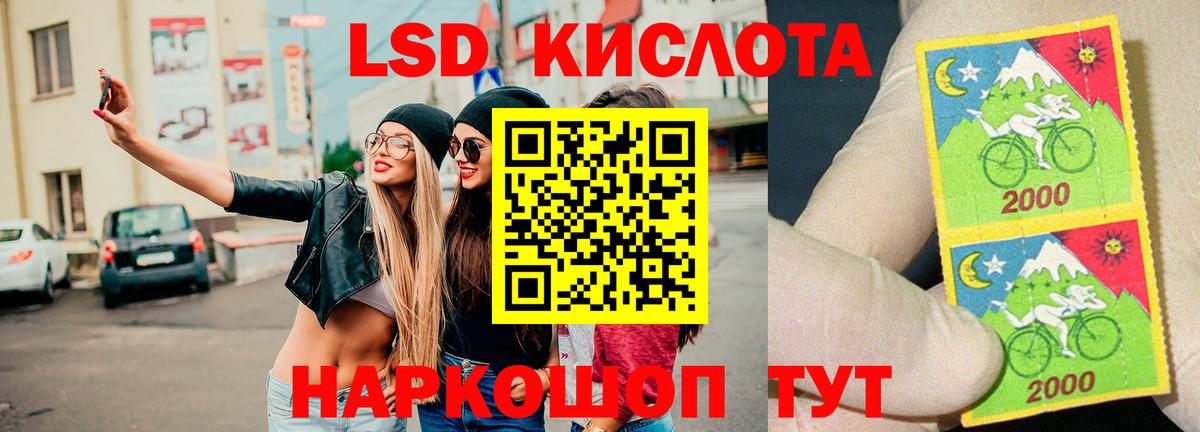 ЛСД экстази кислота Красноярск