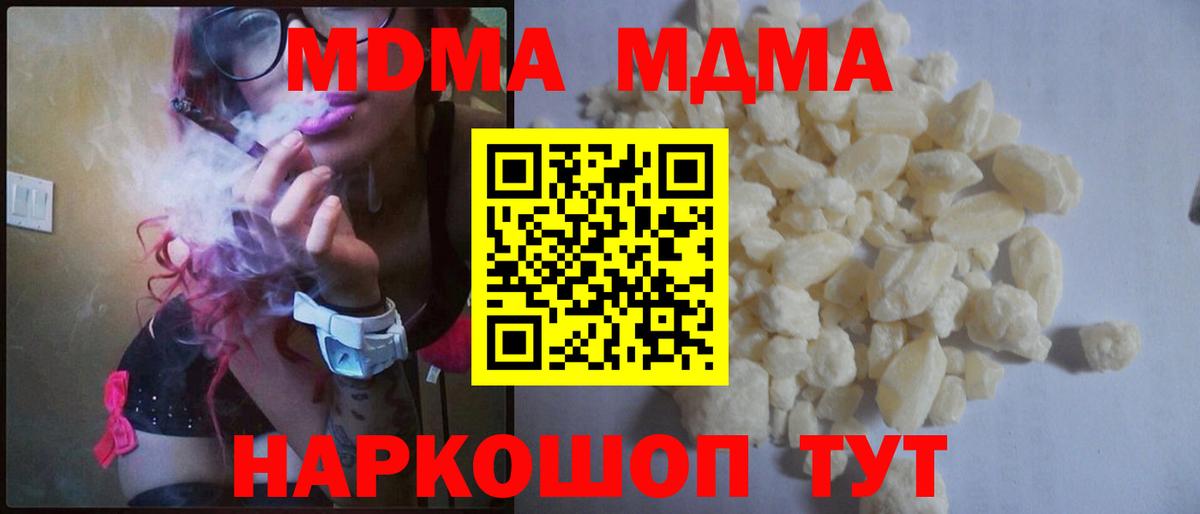 MDMA  MDMA кристаллы  Вход с VPN  Красноярск 