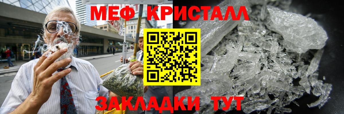 Красноярск  Меф кристаллы  Вход с VPN  МЕФ мука 
