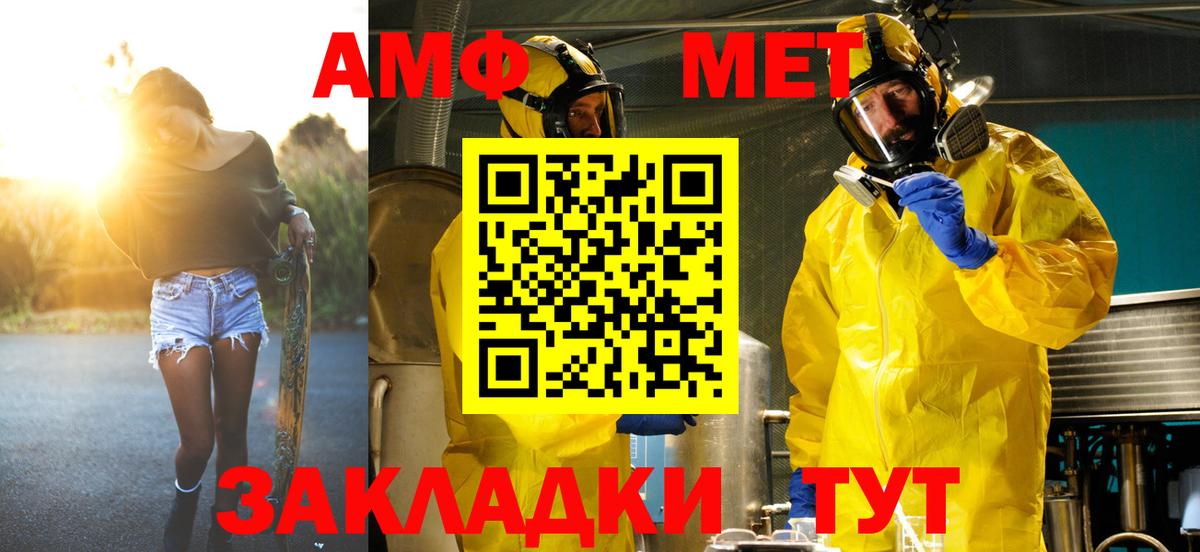 Красноярск  МЕТАМФЕТАМИН мет  Вход с VPN 