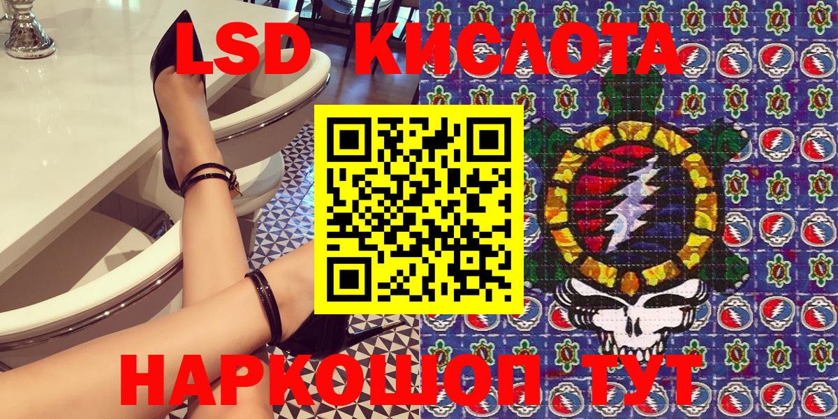 Красноярск  Марки NBOMe 1,5мг  Вход с VPN 