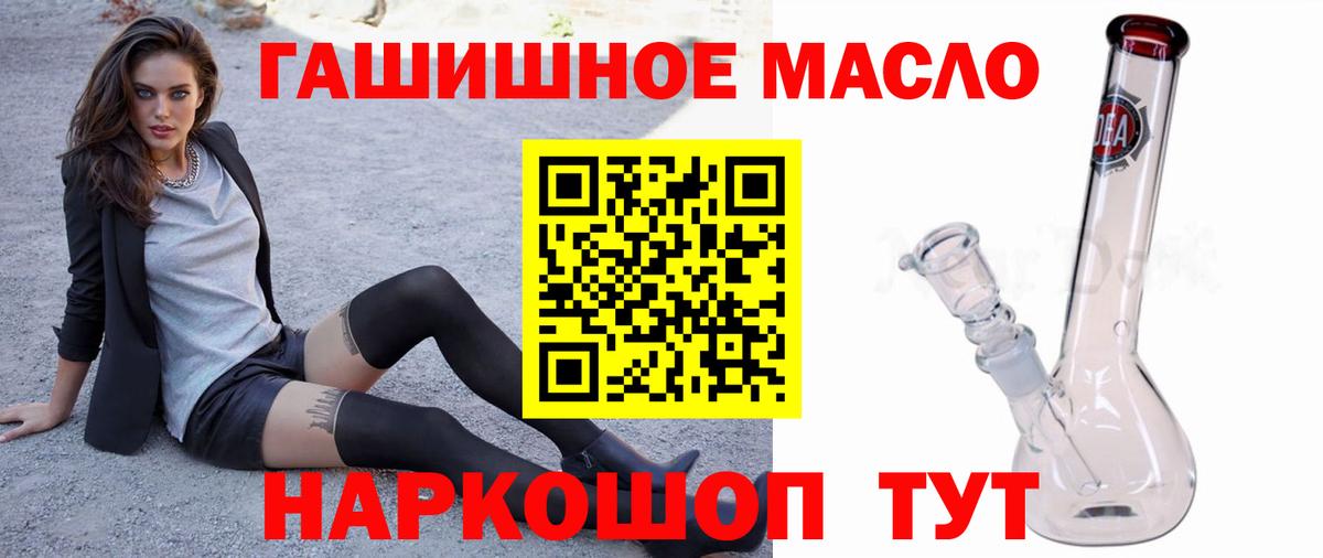 ТГК жижа  Вход с VPN  Дистиллят ТГК концентрат  Красноярск 